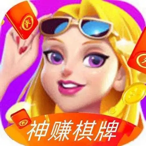 神赚棋牌官方版本